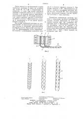 Способ изготовления изделий из термопластов (патент 1224160)