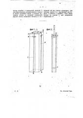 Приспособление для кладки дымовых и вентиляционных каналов (патент 14845)