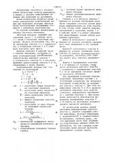 Плоский симметричный образец для испытаний на растяжение (патент 1188572)