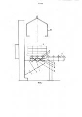 Устройство для передачи изделийс одного конвейера ha другой (патент 839925)