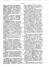 Выпрямитель с утроением напряжения (патент 832676)