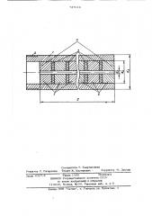 Токоподводящий мундштук (патент 747648)