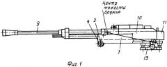 Оружейная установка (патент 2256866)