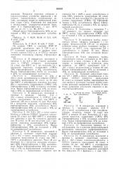 Способ получения 2-фторнафталина или его производныхео;- :союзная[:.г'г::.;-и:кшг'?:йа^г;-.-: листана (патент 339535)