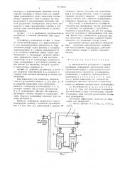 Электрическое устройство с газовой изоляцией (патент 577597)