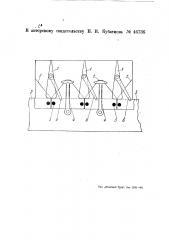 Режущий аппарат для уборочных машин (патент 46736)