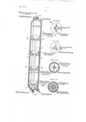 Реактор каталитических процессов с экзотермическим характером реакции (патент 107416)