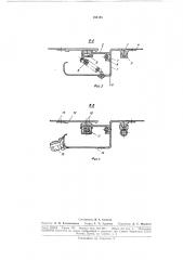 Подвижное соединение двигателя с реактивнойтрубой (патент 184148)