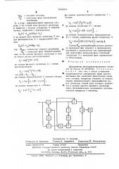 Демодулятор фазоманипулированных сигналов (патент 524306)
