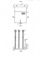 Устройство для улавливания высокоомной пыли (патент 1148635)