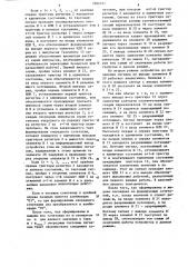 Устройство для перебора сочетаний (патент 1264197)