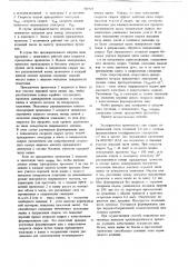 Способ дуговой сварки неплавящимся электродом (патент 707717)