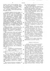 Способ записи и воспроизведенияинформации ha магнитный носитель (патент 832582)
