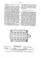 Способ изготовления режущего инструмента (патент 1687393)