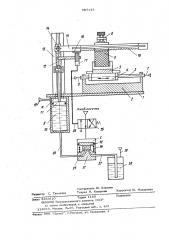 Устройство для распиловки (патент 787143)