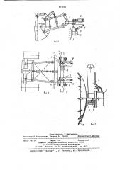 Дорожное навесное рыхлительно-смесительное оборудование (патент 903456)