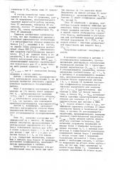 Устройство для определения необходимого объема запасного имущества и принадлежностей (патент 1465897)
