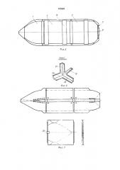 Складная лодка (патент 475305)