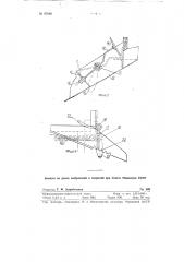 Устройство для расфасовки сыпучих бакалейных товаров (патент 97686)