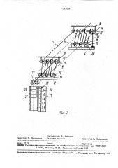 Кормораздатчик (патент 1743508)