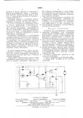 Устройство для регулирования напряжения генератора постоянного тока (патент 545059)