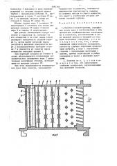 Лопатка газовой турбины (патент 1466358)