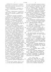Устройство для управления нагрузкой трансформаторной подстанции (патент 1473008)