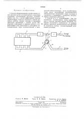 Способ обезвреживания отработавших газовдизелей (патент 217144)