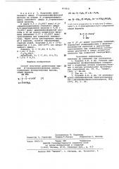 Способ получения диметиловых эфиров l-оксиалкилфосфоновых кислот содержащих функциональные группы (патент 875816)