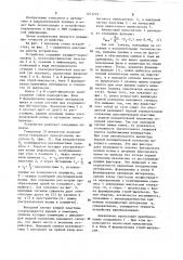 Устройство для считывания графической информации (патент 1211772)