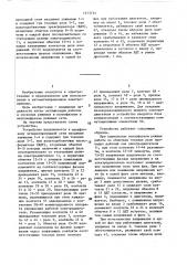 Устройство для защиты трехфазного электродвигателя от обрыва фазы (патент 1453514)