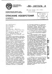 Способ изготовления заготовок упаковочных мешков на круглоткацком станке и круглоткацкий станок для осуществления способа (патент 1077576)