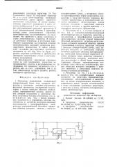 Регулятор напряжения (патент 828358)