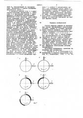 Способ нарезки рифлей на мельничных валках (патент 680813)