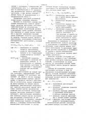 Прессовая установка (патент 1359153)