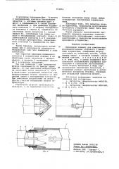 Проходной элемент для комплексных распределительных устройств (патент 571851)