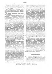 Котельная установка (патент 1262187)