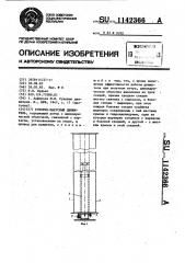 Роторно-парусный движитель (патент 1142366)