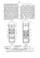 Глубинный пробоотборник (патент 1663483)
