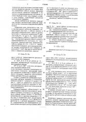 Одноволновая зубчатая передача (патент 1762045)