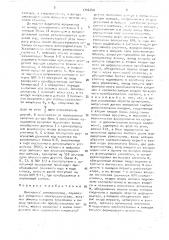 Вентильный электропривод (патент 1704240)