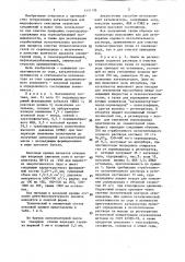 Катализатор для окисления сернистых соединений (патент 1447395)