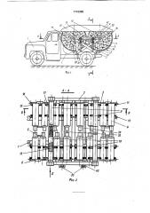 Транспортное средство для перевозки газовых баллонов (патент 1710395)