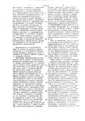 Устройство для автоматического сейсмоакустического контроля состояния массива горных пород (патент 1481699)