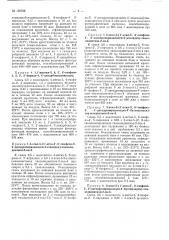 Патент ссср  159726 (патент 159726)