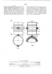 Металлическая тара (патент 204222)
