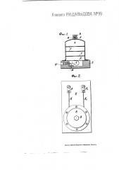 Прибор, замыкающий сигнальную цепь при повышении температуры (патент 99)