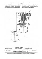 Автоматический пробоотборник (патент 1770808)