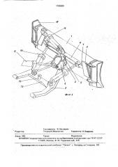 Бульдозерное оборудование (патент 1795999)