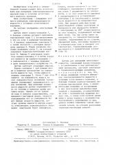 Датчик для измерения электропроводности (патент 1236356)